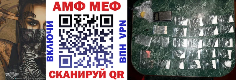 АМФ VHQ  Купить  Дедовск 