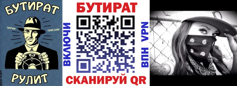 Купить где  Дедовск  БУТИРАТ жидкий экстази 