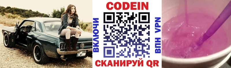 Codein напиток Lean (лин) Купить Дедовск