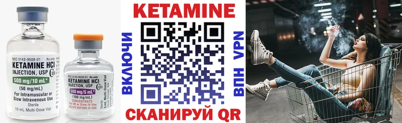 Купить закладки  Дедовск  КЕТАМИН VHQ 