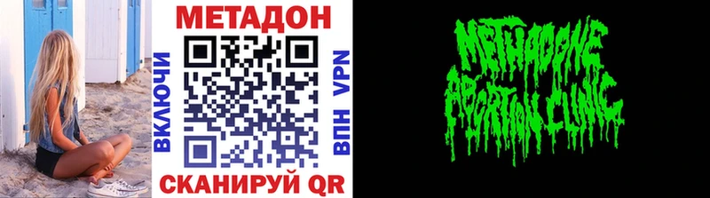 Метадон кристалл  Купить закладки  Дедовск 